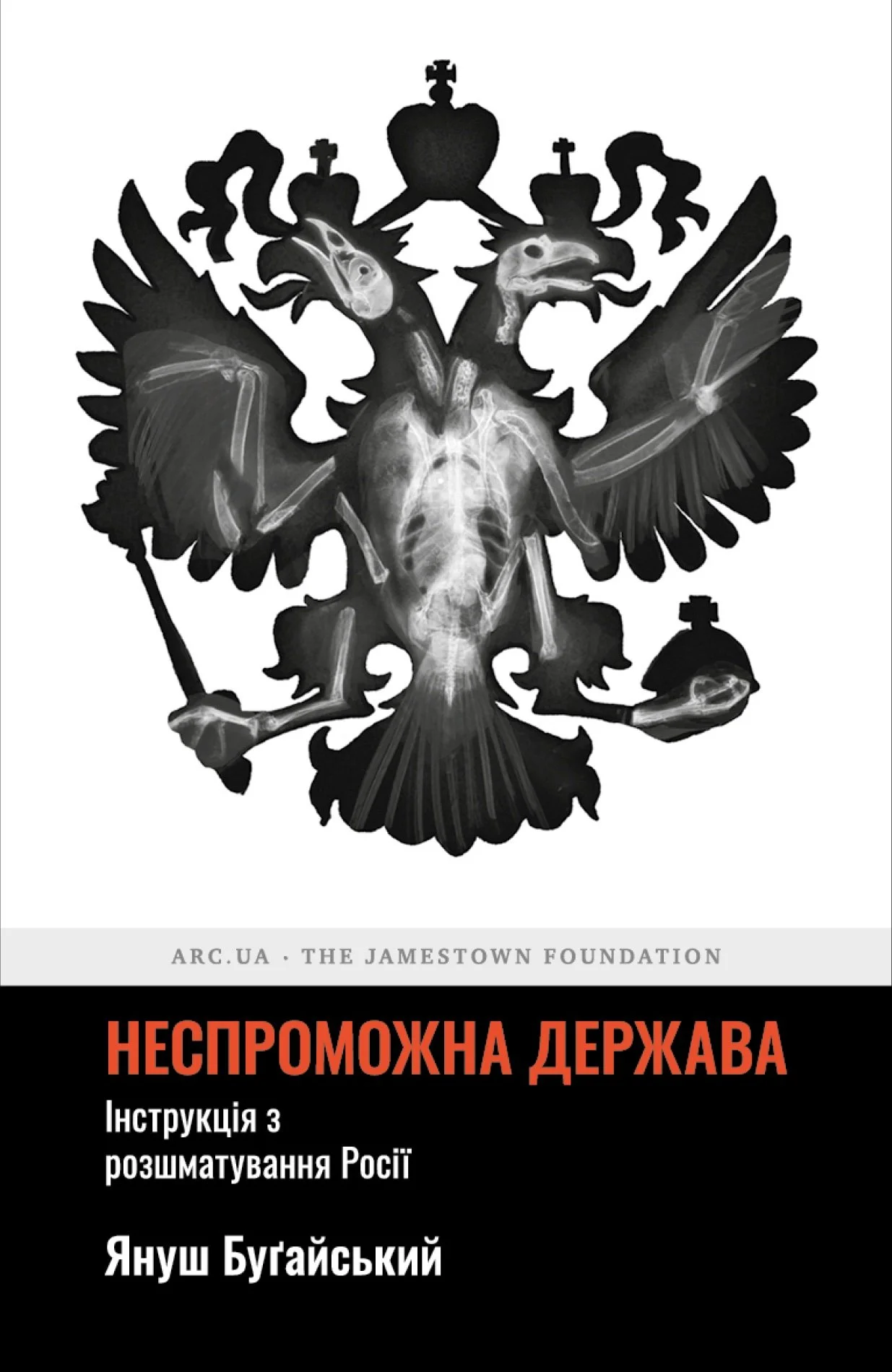 Failed State: A Guide to Russia’s Rupture